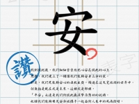 2013 桃大幸福代表字特別企劃作品欣賞