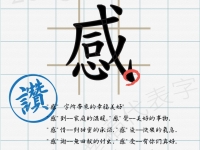 2013 桃大幸福代表字特別企劃作品欣賞