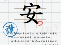 2013 桃大幸福代表字特別企劃作品欣賞