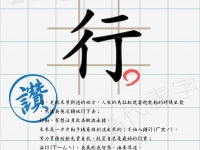 2013 桃大幸福代表字特別企劃作品欣賞