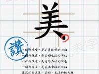 2013 桃大幸福代表字特別企劃作品欣賞