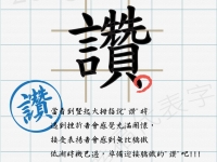 2013 桃大幸福代表字特別企劃作品欣賞