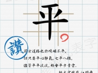 2013 桃大幸福代表字特別企劃作品欣賞