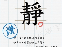 2013 桃大幸福代表字特別企劃作品欣賞