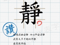 2013 桃大幸福代表字特別企劃作品欣賞