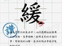 2013 桃大幸福代表字特別企劃作品欣賞