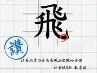 2013 桃大幸福代表字特別企劃作品欣賞