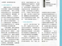 【媒體專訪】桃大建設藝術總監-劉騰駿，接受蘋果地產月刊專訪。