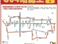 八德介壽路10/21起捷運綠線工程施工 用路人多使用替代道路